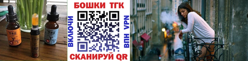 Печенье с ТГК конопля  hydra ССЫЛКА  Вышний Волочёк 